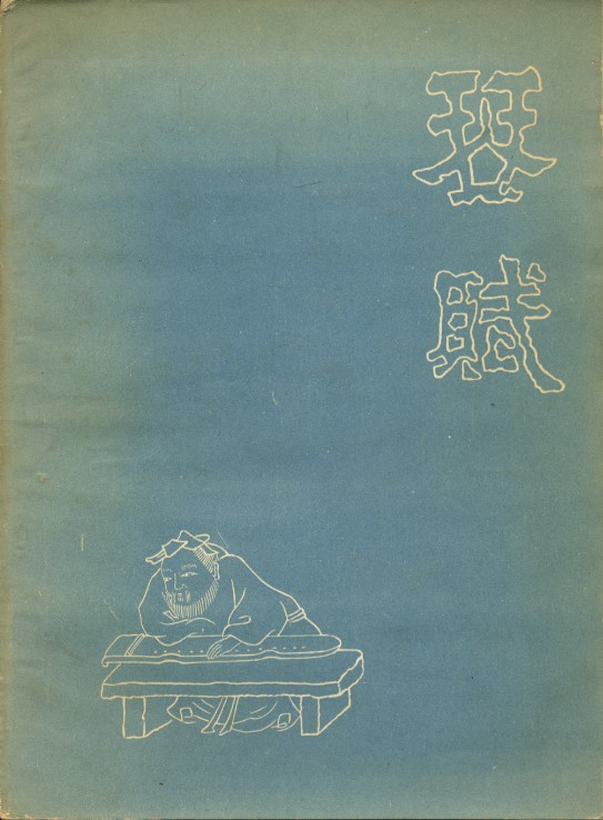 Kang hsi essays 05 image